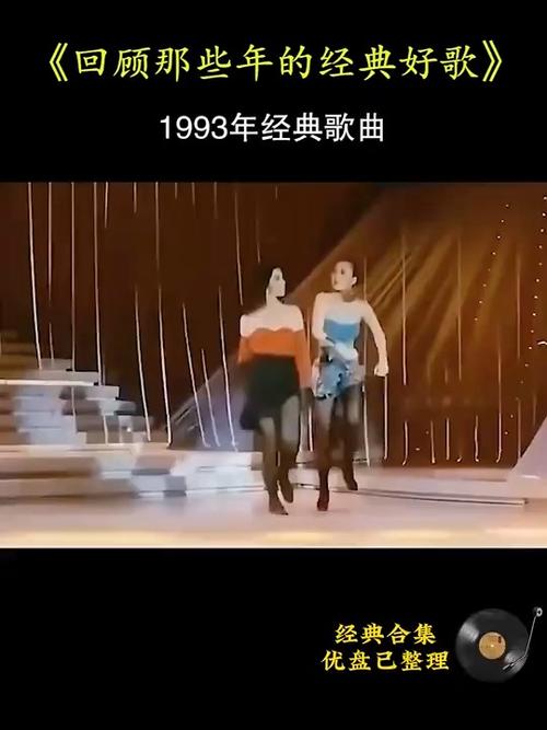 华娱从1993乐坛开始缩略图