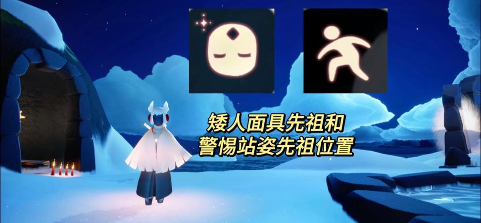 光遇小矮人面具在哪里兑换