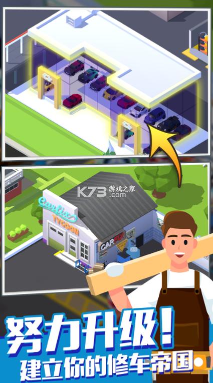 修车厂大亨内置菜单版