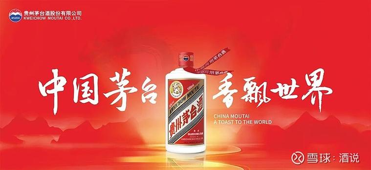 贵州茅台有限公司官网