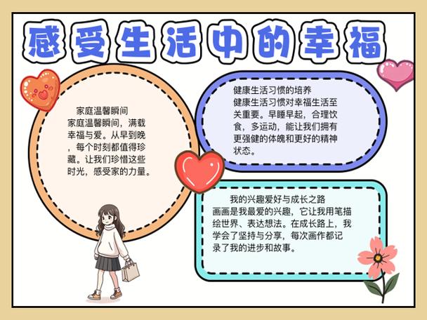 我的幸福小生活百家游戏截图