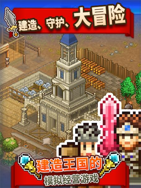 王都创世物语破解版