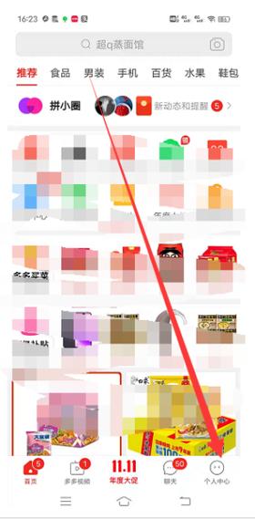 拼多多果园好友删除后对方能知道吗