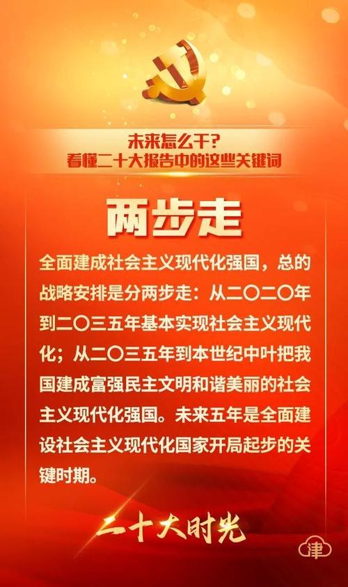 分两步走是哪两步