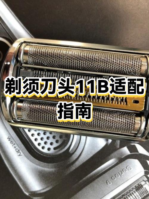 电动剃须刀怎么换刀头图标