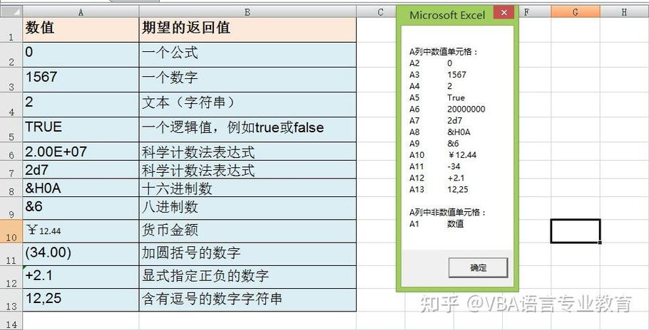 vba获取选中单元格的值