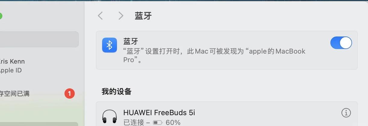 华为蓝牙耳机连接电脑怎么设置