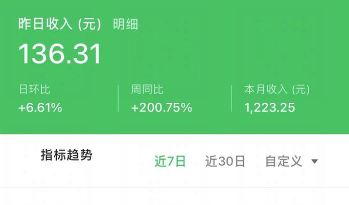 微信u线赚钱