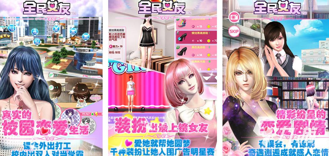 3d女友虚拟手游下载安装