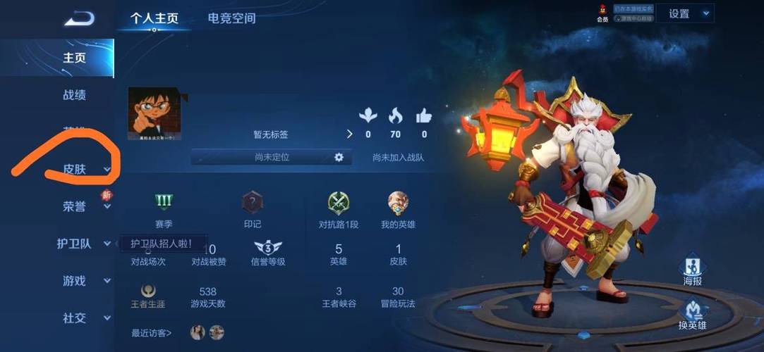 王者荣耀全皮肤金色名字怎么开