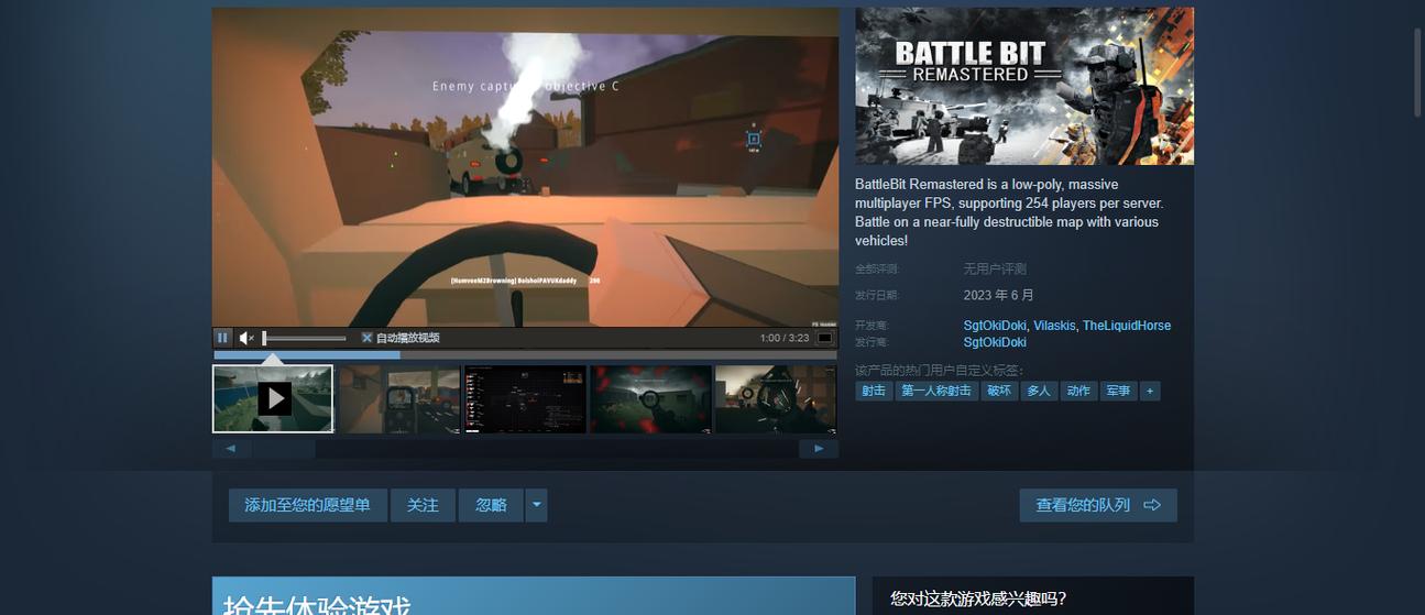 battlebit中文版下载