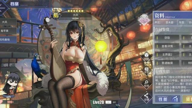 Live2DviverEX下载入口
