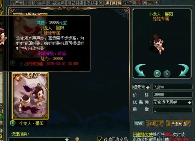 问道娃娃安静是什么