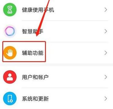 华为荣耀怎么设置不横屏缩略图
