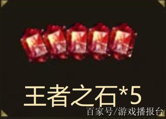 cf王者之石怎么获得图标