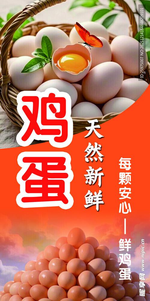 鸡蛋上的广告