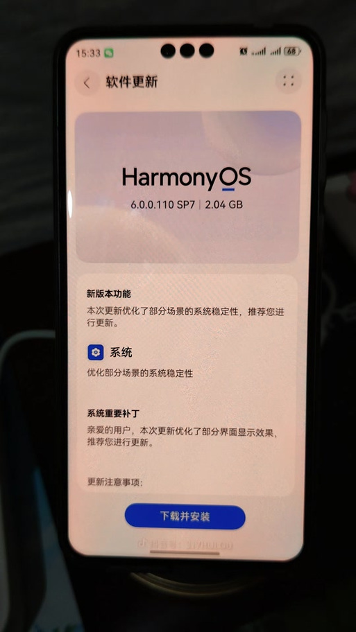 鸿蒙6.0升级包下载图标