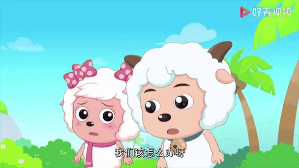 冰羊羊和美羊羊谁漂亮