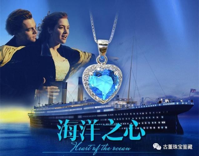 真正的海洋之心图片