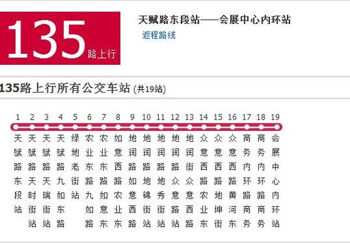 135路公交车路线