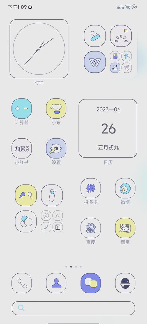 手机顶部状态栏改颜色缩略图