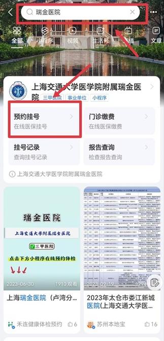 上海医院挂号预约平台哪个好