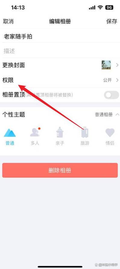 qq相册别人能看到吗缩略图