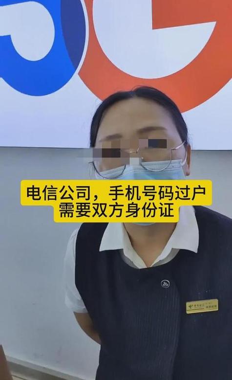 手机号码过户麻烦吗游戏截图
