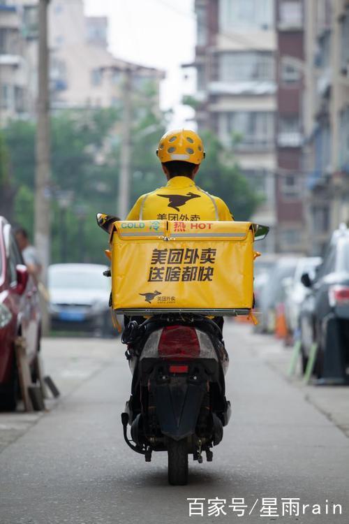 送外卖图标