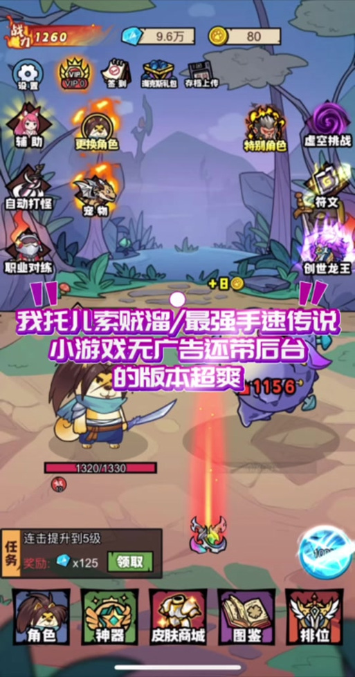 最强手速传说攻略