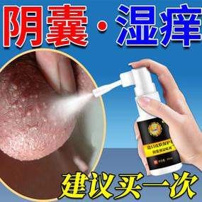 阴囊湿疹用什么药膏