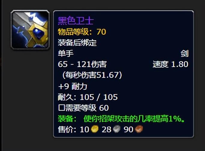 部落盗贼60要做的任务