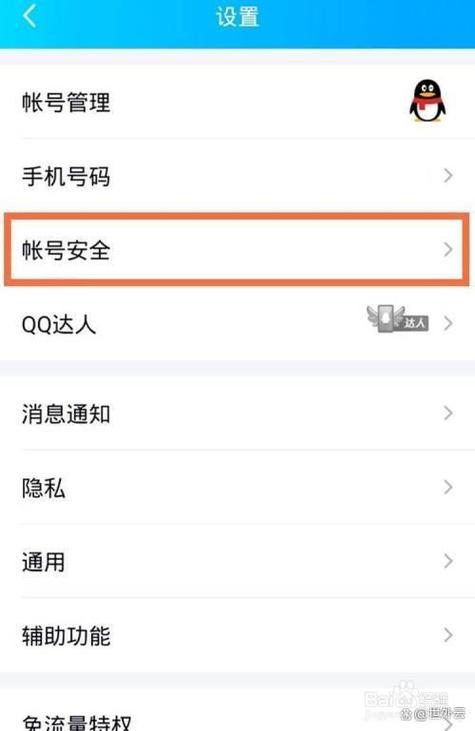 如何解除qq账号异常