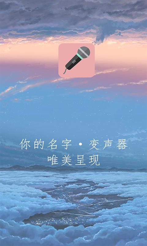 耳鼠变声器QQ怎么用游戏截图