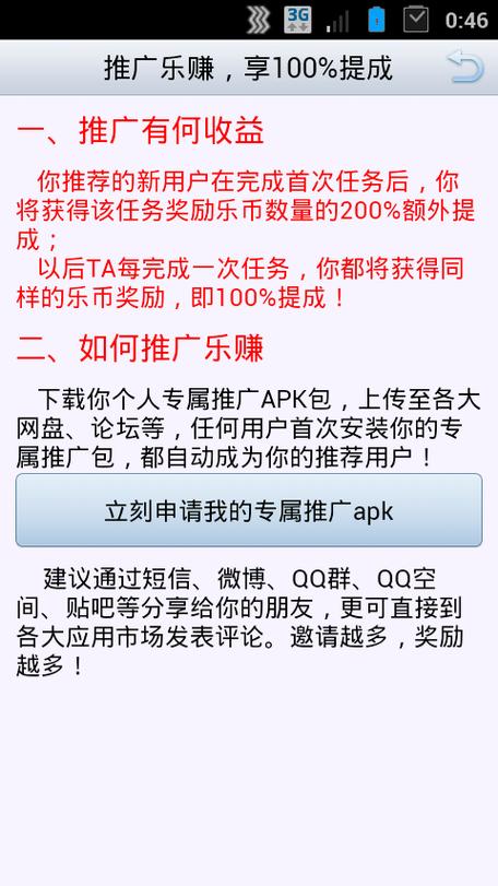 乐赚钱