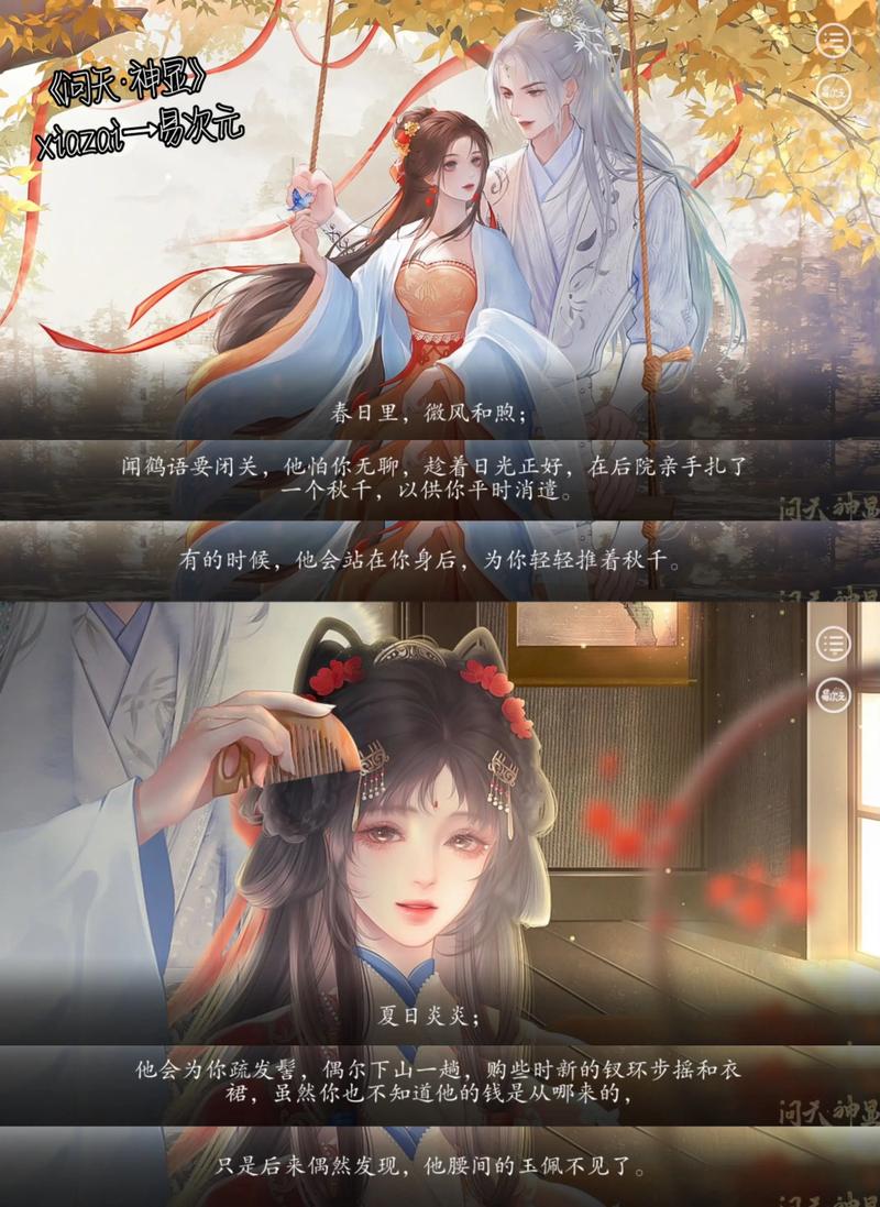 易次元年龄16岁可以玩吗图标