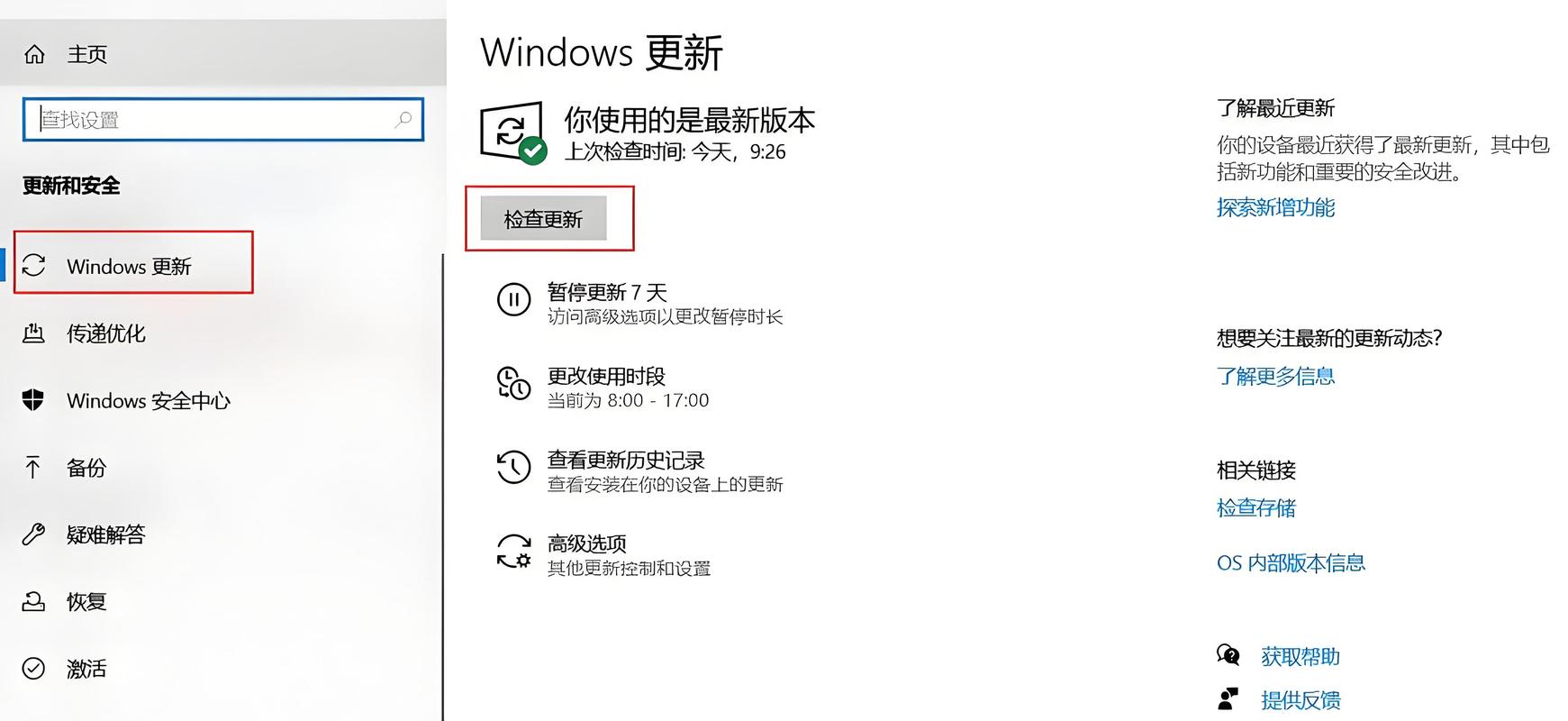office版本过低怎么升级