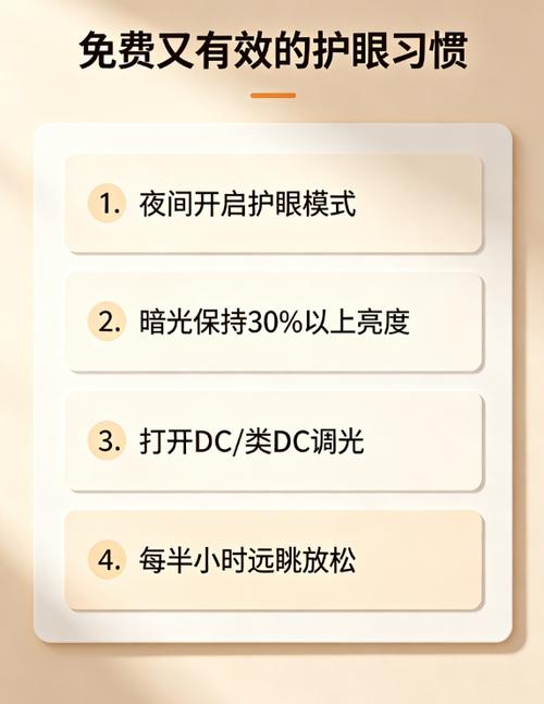手机防蓝光护眼模式截图