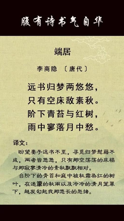 好古诗
