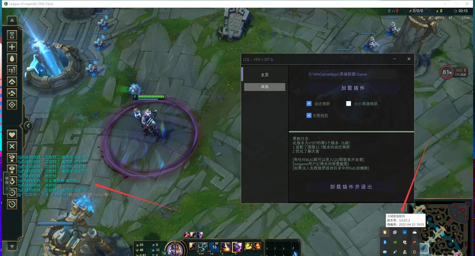 lol兔子换肤助手怎么解压