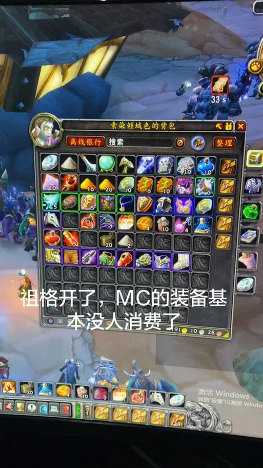 熔火之心灭火任务缩略图