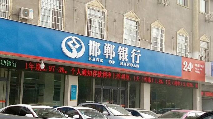 邯郸银行招聘游戏截图