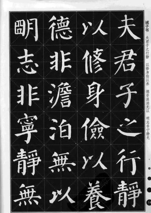 经典繁颜体