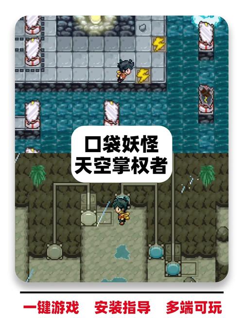 口袋妖怪天空掌权者武和市攻略