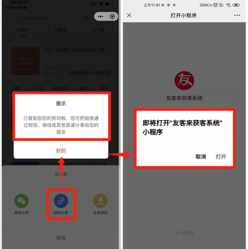 oppo快应关闭会影响app内小程序直接打