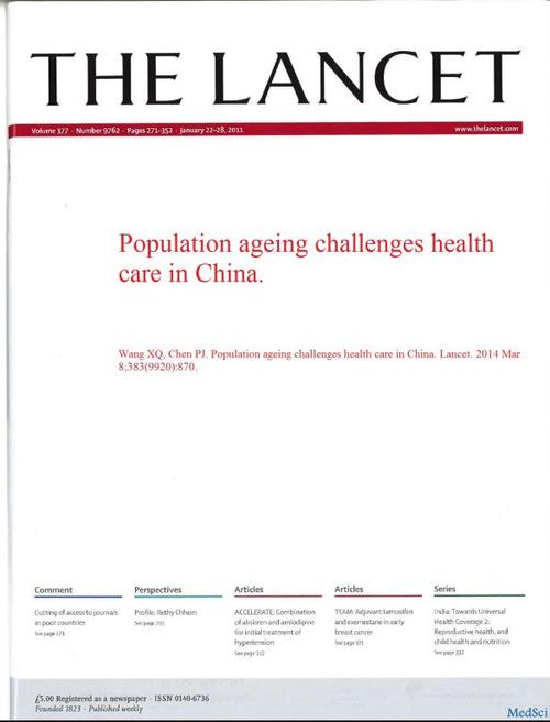 柳叶刀是什么级别的期刊