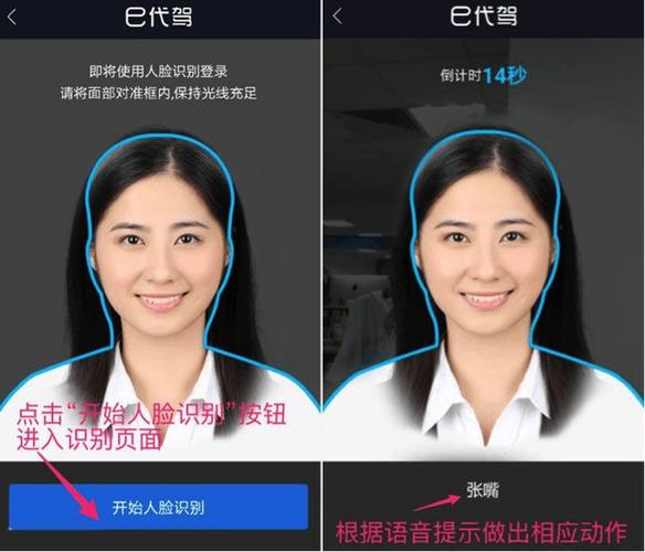 嘀嗒接单需要人脸识别吗