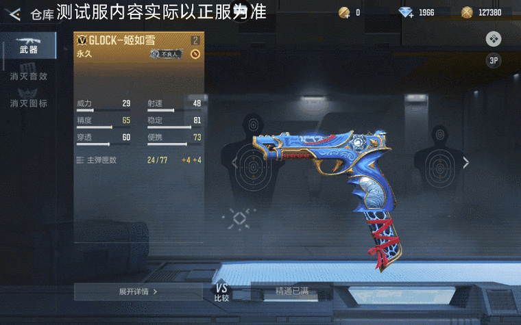 枪战王者2025排位武器