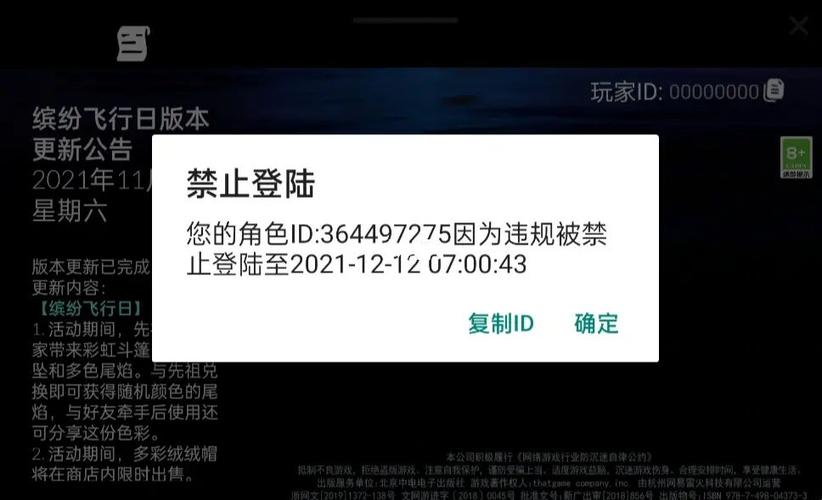 光遇买心什么程度会封号