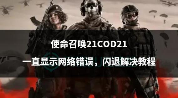 2021最新防闪退框架